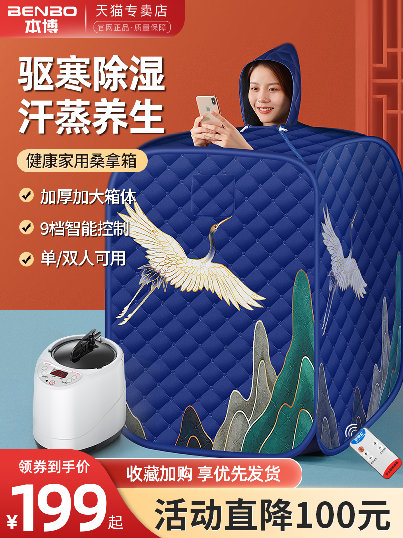 汗蒸箱家用全身排毒浴箱熏蒸桶机仪家庭式汗蒸桑拿房发汗蒸汽袋罩