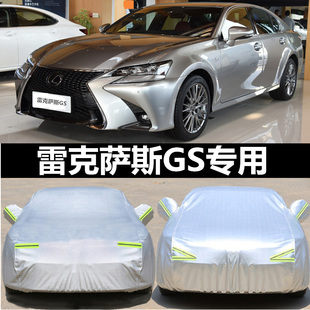 雷克萨斯GS250车衣GS300车罩专用防晒防雨尘遮阳加厚GS350汽车套