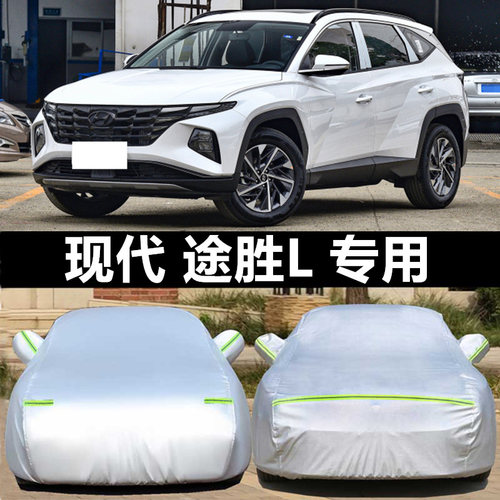防晒第五代新suv专用车衣车罩