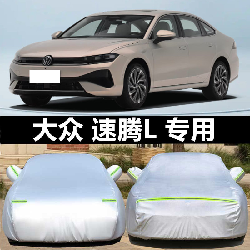 大众车衣车罩防晒防雨防冰雹四季