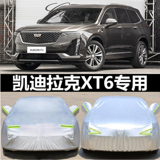 2019款凯迪拉克XT6车衣车罩防晒防雨隔热厚遮阳盖布汽车套外通用