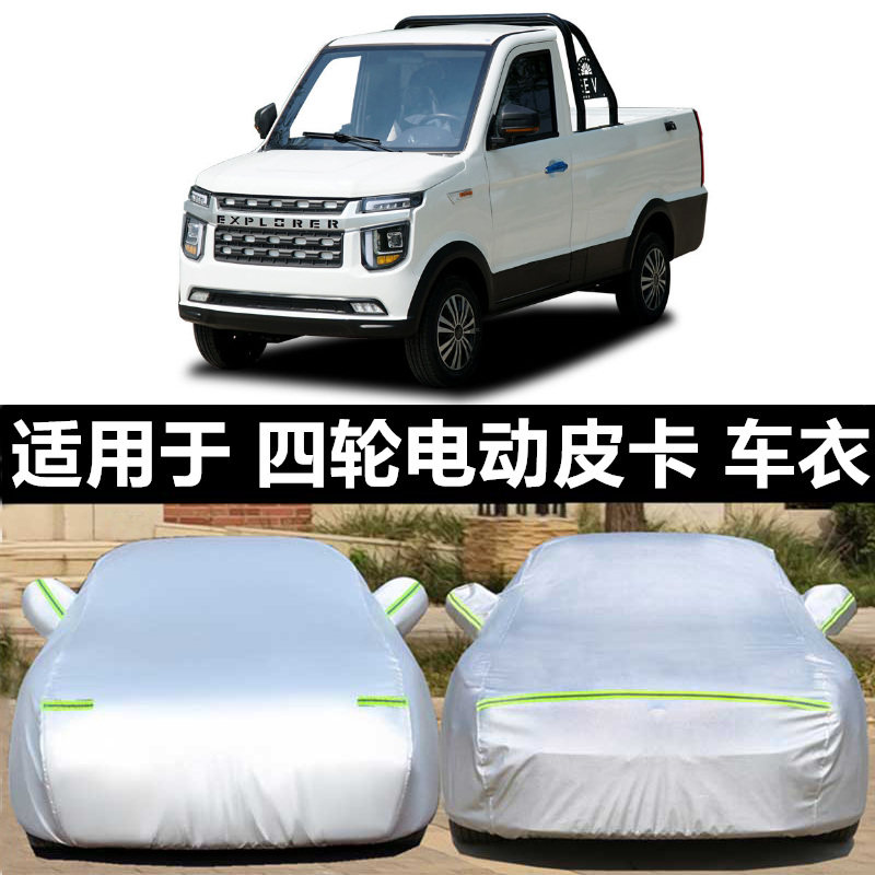 汽车衣车罩防晒防雨防冰雹外套全