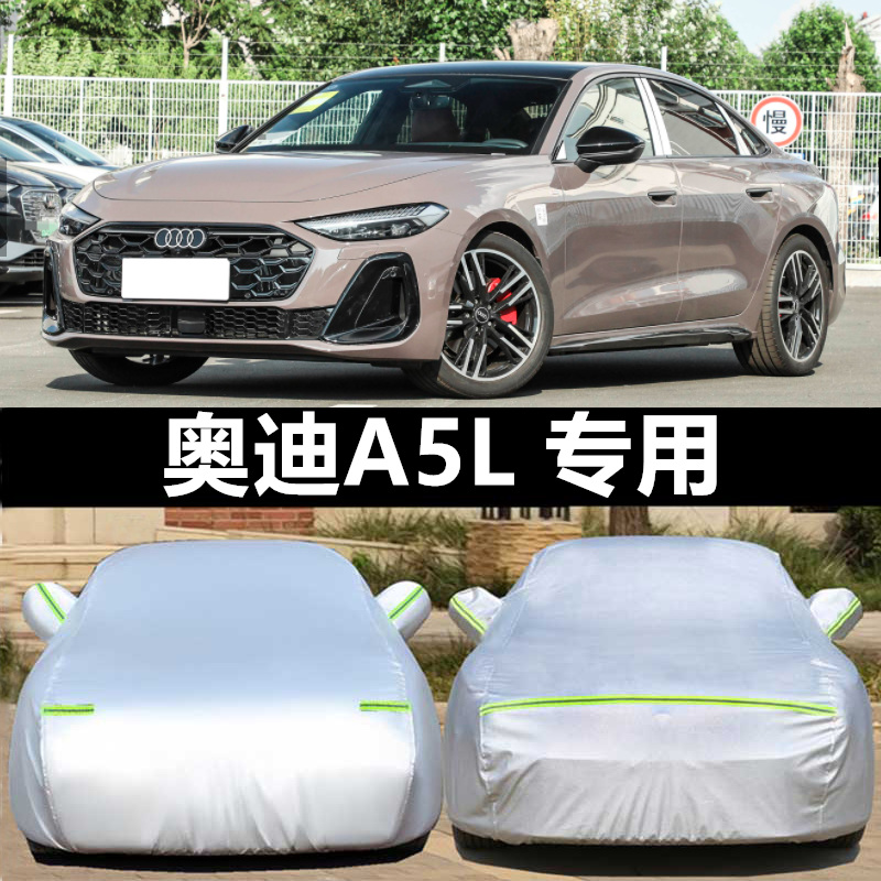 奥迪车衣车罩防晒防雨防冰雹四季