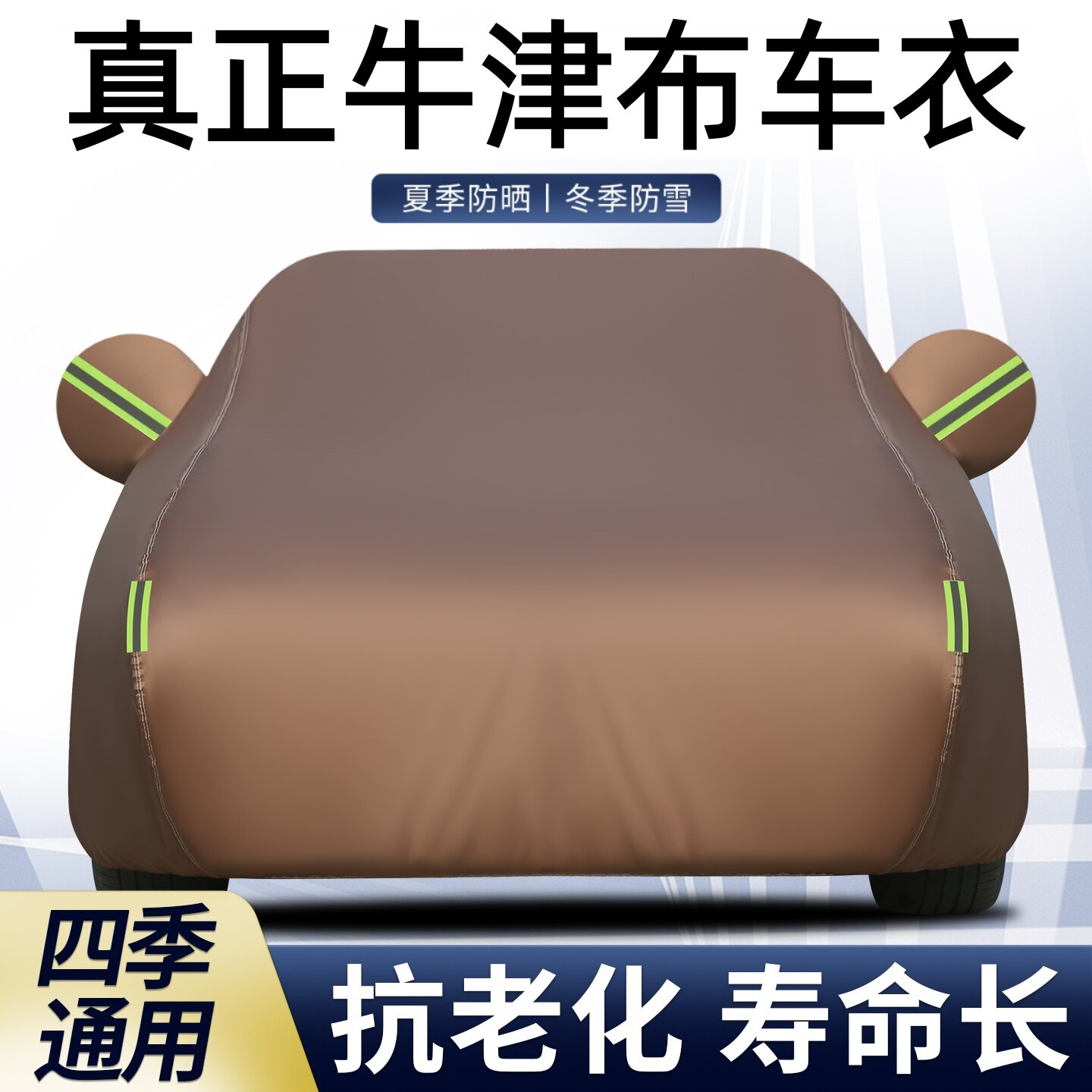 凌宝uni电车衣防晒防雨衣盖车罩