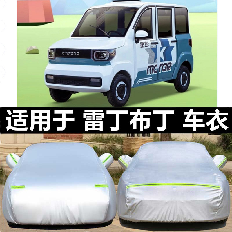 汽车衣车罩防晒防雨防冰雹外套全
