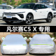 2024款 雪铁龙凡尔赛C5X专用加厚汽车衣车罩防晒防雨雪隔热外套25