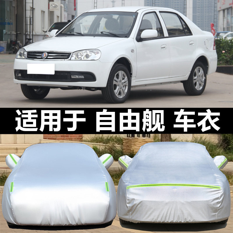 升级版加厚材质防晒隔热防雨防尘