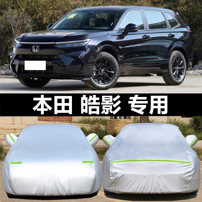防雨防晒汽车套本田加厚车衣车罩