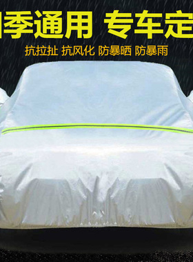 长安cs55 CS95 CX20 奔奔EV mini汽车衣车套车罩防晒防雨厚通用型
