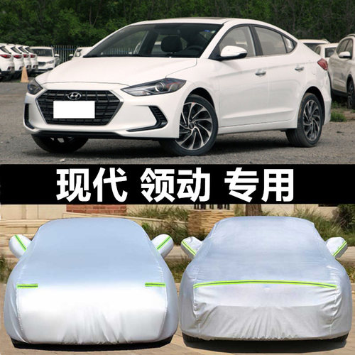 北京现代领动车衣加厚防雨隔热