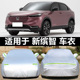 广汽本田缤智车衣车罩防晒防雨隔热专用suv牛津布汽车套遮阳罩子