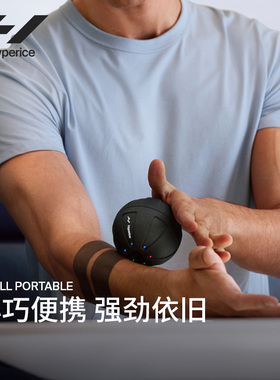 Hyperice HypersphereMini电动筋膜球迷你瑜伽肌肉放松脚底按摩器