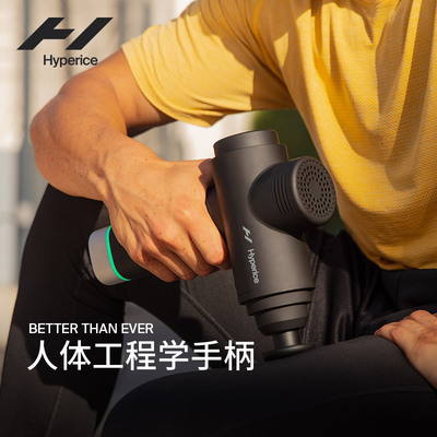 肌肉放松按摩器筋膜枪Hyperice