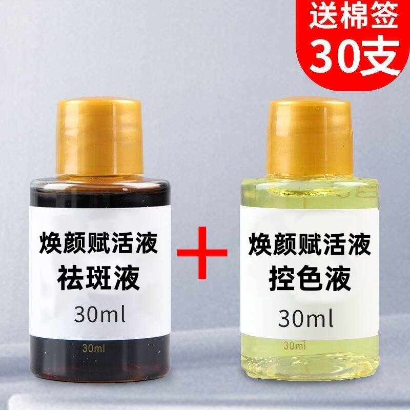 代谢排色焕颜液黄褐晒铅汞片状斑色沉反黑色素印