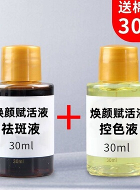 代谢排色焕颜液黄褐晒铅汞片状斑色沉反黑色素印