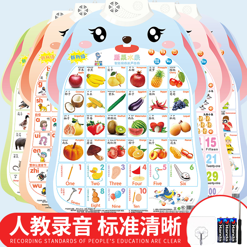 有声早教挂图宝宝学习字母表墙贴