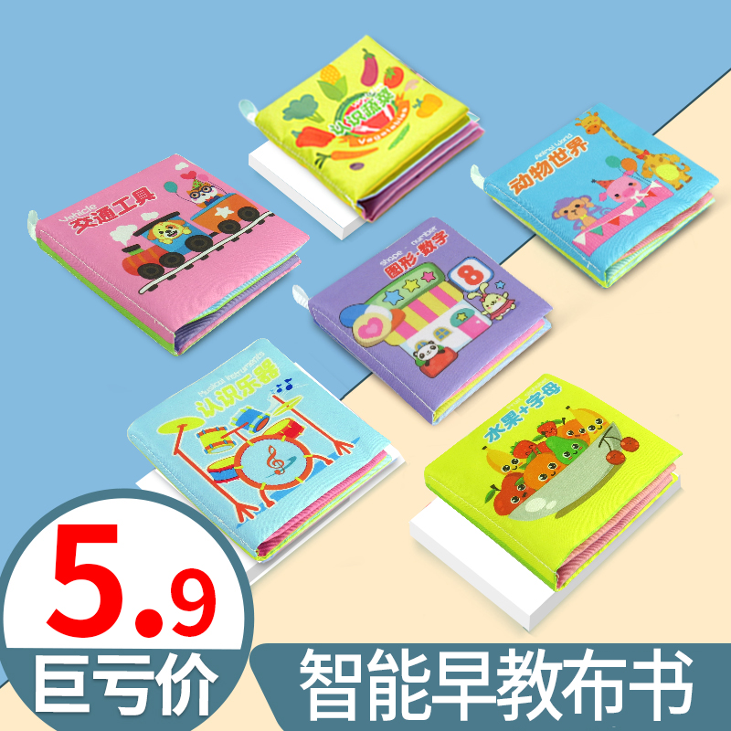 乐乐鱼撕不烂可啃咬可水洗婴儿布书 早教立体婴幼儿布玩带响纸在类目 玩具/童车/益智/积木/模型, 幼儿响铃/布玩/安抚玩具, 宝宝布书中 - 来自Buy2taobao.com提供专业的淘宝代购服务