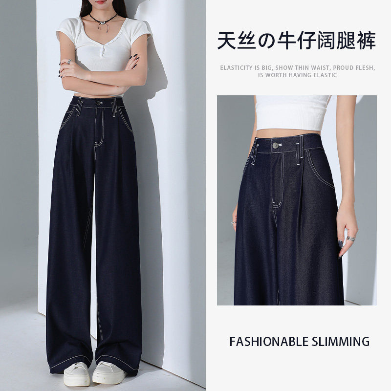 高腰显瘦窄版直筒天丝牛仔裤女2025秋季新款美式复古宽松阔腿裤子,女装/女士精品,牛仔裤,淘宝优惠券,粉丝福利购,淘宝优惠卷
