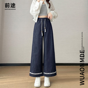 原色松紧腰牛仔裤女2026年春秋新款高腰宽松显瘦九分直筒阔腿裤子