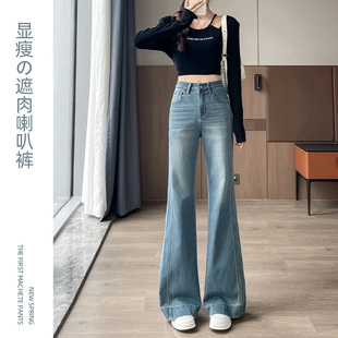 高腰修身显瘦微喇牛仔裤女2026秋季新款韩版百度时尚辣妹喇叭裤子