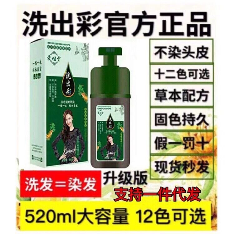 爱暄堂白转黑纯植物染发剂洗出彩染头发一洗黑爱宣堂洗发水正品