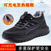 热掌门加绒保暖充电加热鞋 女发热鞋 防滑冬季 正品 妈妈保温电热棉鞋