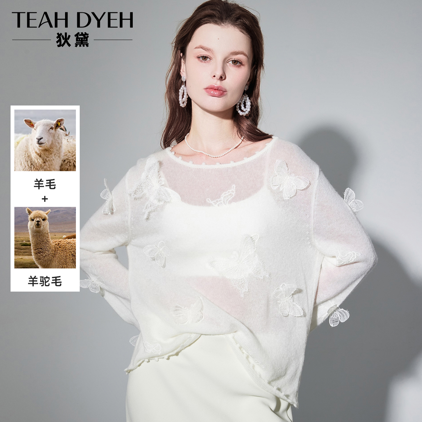 立体蝴蝶刺绣薄款针织衫毛衣秋冬