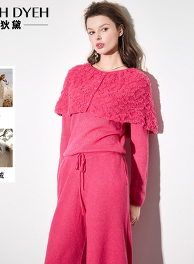 百媚又千娇灵气 羊绒+羊毛 红色一字肩翻领针织上衣裤子套装两件