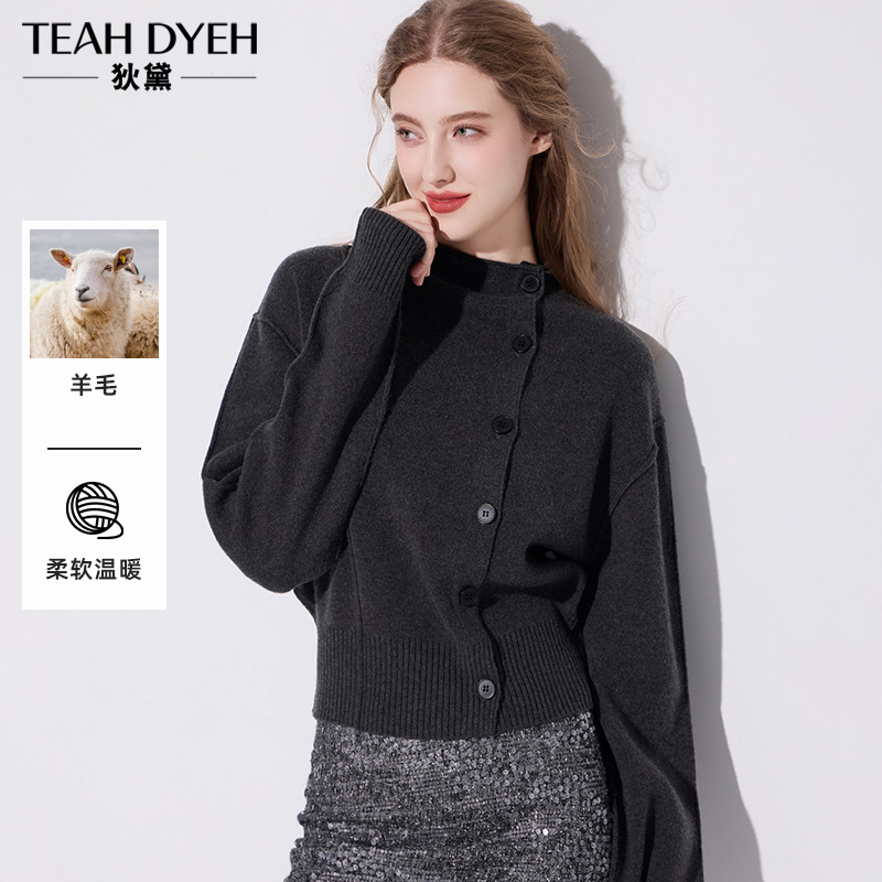 100%羊毛 立领纽扣极简风百搭miu系羊毛短款灰色毛衣针织开衫外套