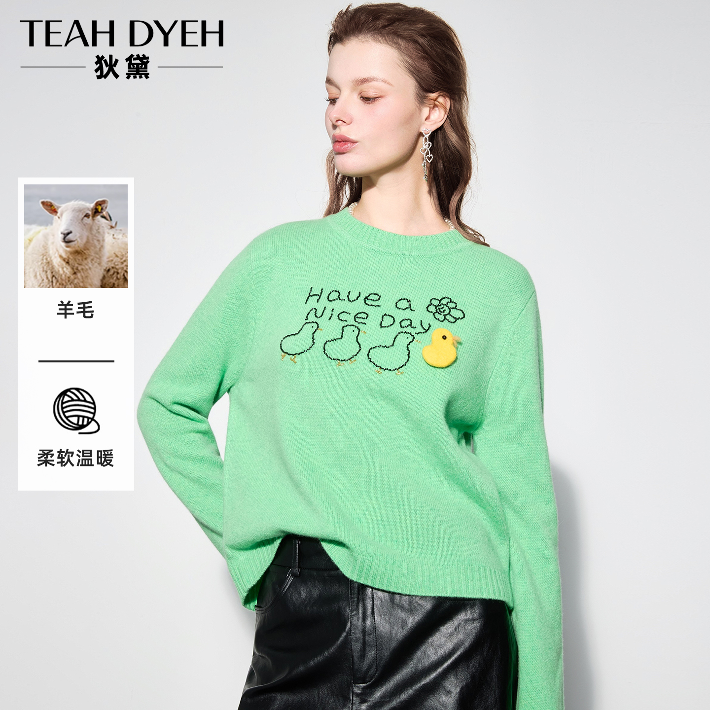 糖果色钉珠小黄鸭绿色长袖针织衫