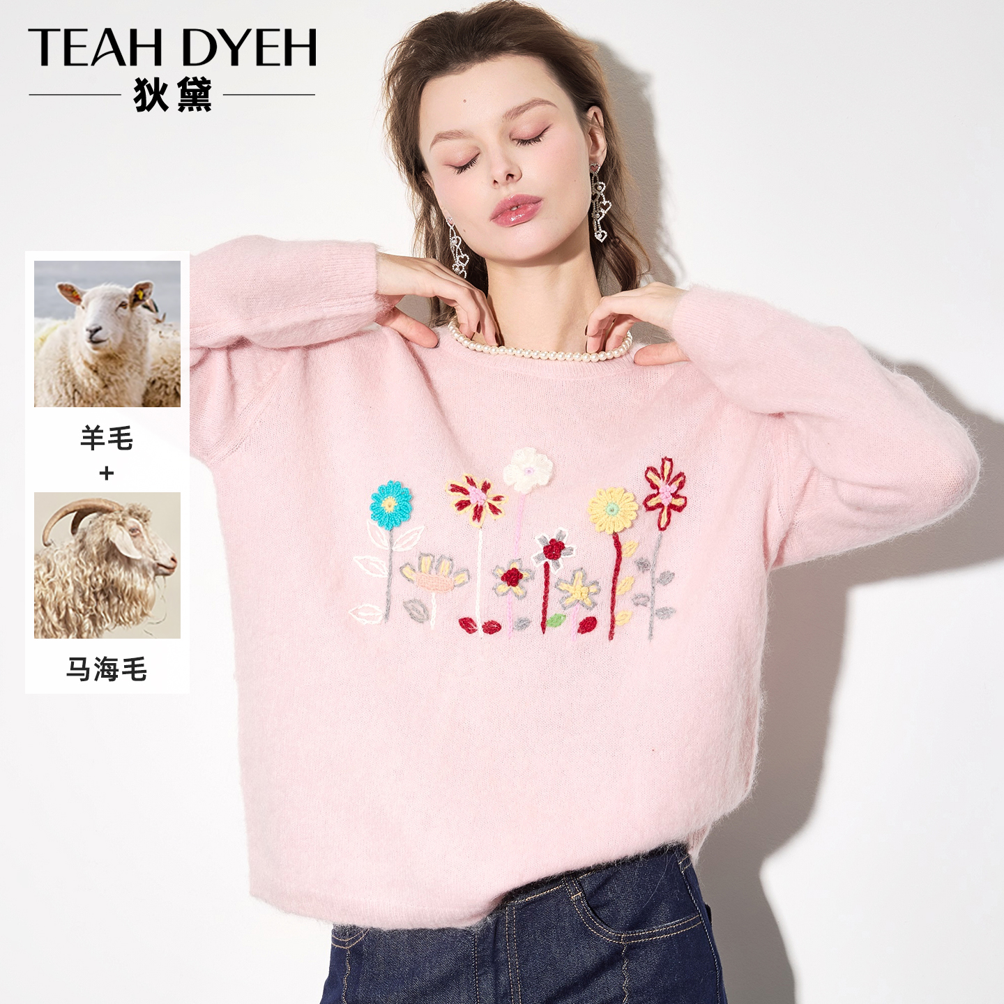 立体刺绣粉色绣花长袖羊毛上衣冬