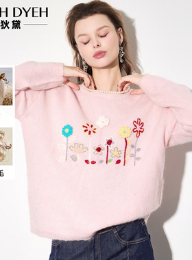 甜甜的棉花糖女孩~ 植物花卉刺绣提花钉珠马海毛针织衫粉色毛衣