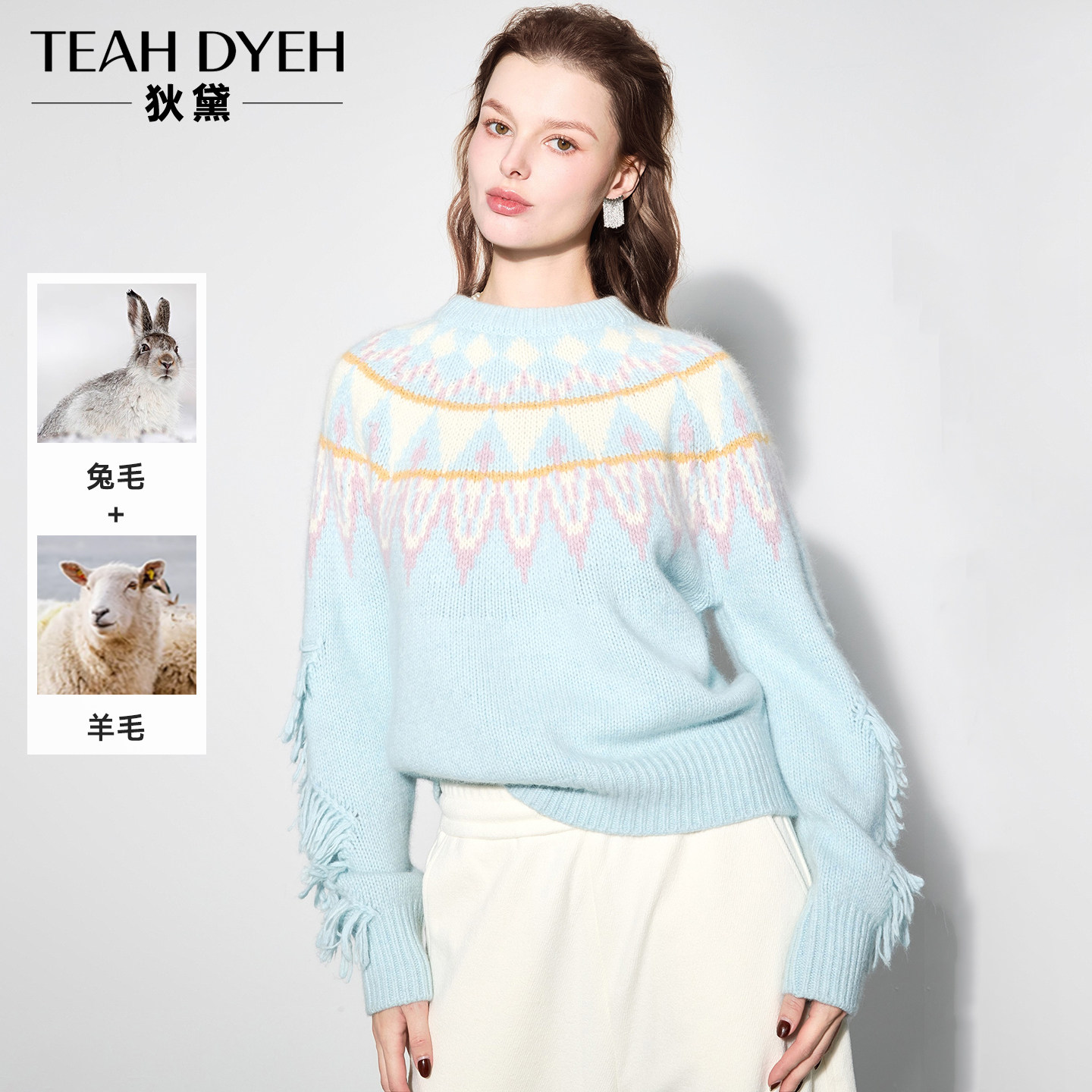 淡蓝色流苏长袖菱格拼色针织衫冬