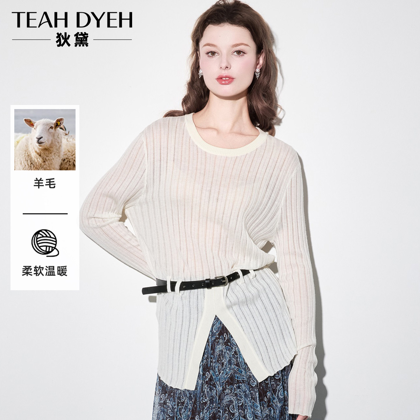 自带法式温柔feel 设计师款 腰带白色前开叉肌理羊毛针织衫毛衣女