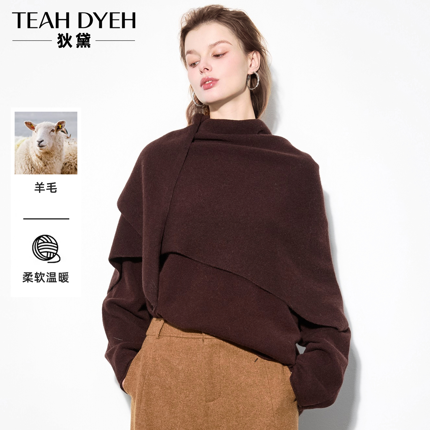 复古棕色披肩+上衣两件套针织衫