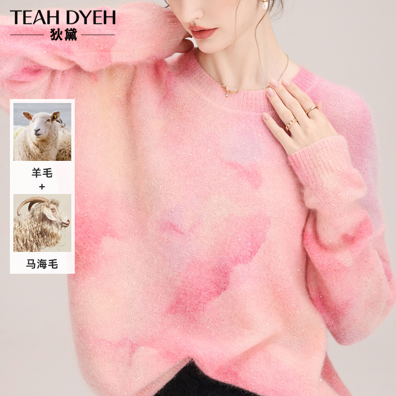 真真真巨显年轻呀！星空粉色渲染钉珠亮片马海毛毛衣羊毛针织上衣