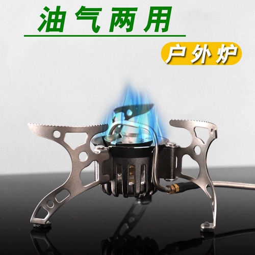 Дикая бензиновая печь Наружная нефтяная и газовая печь с двойной печью с двойной плитой