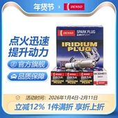 4支装 电装 SK20HR11适配普拉多酷路泽霸道雷克萨斯铱金火花塞