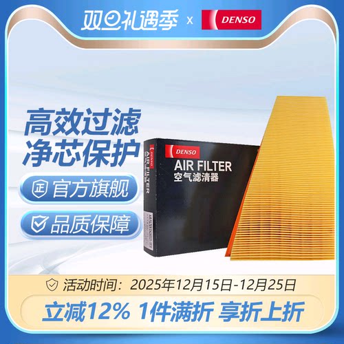 电装空气滤清器适用奔驰