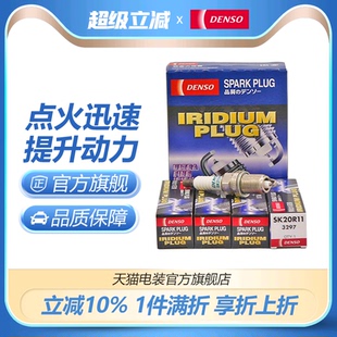 4支装 电装 SK20R11适配丰田凯美瑞rav4佳美雷克萨斯铱金火花塞