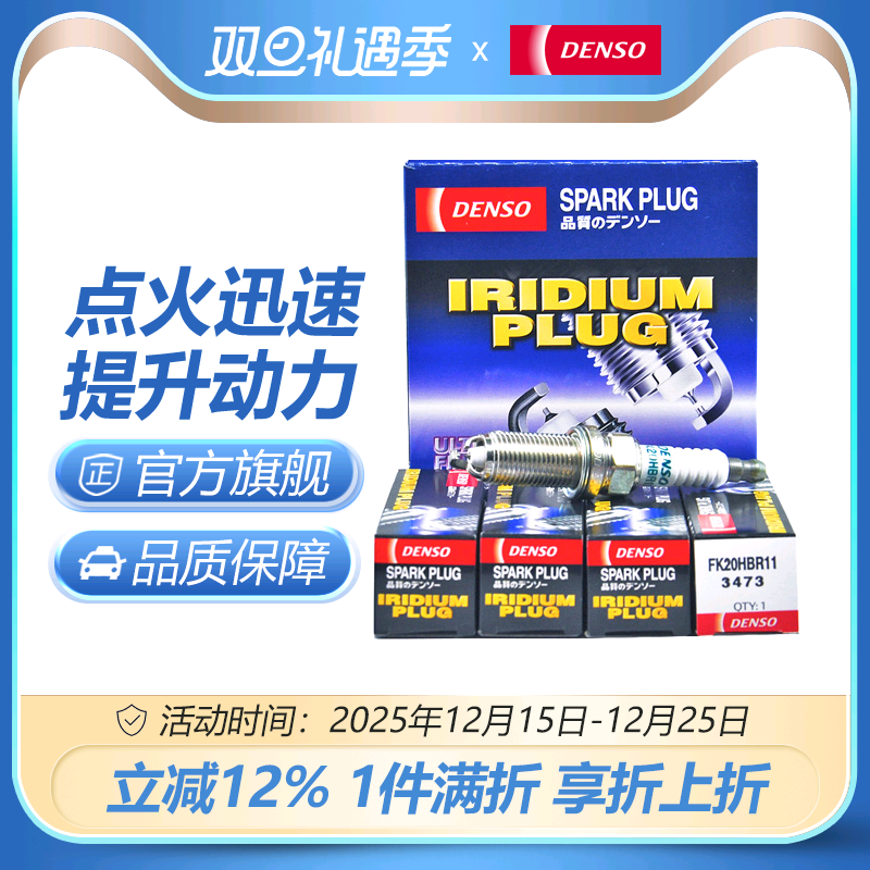 兰德酷路泽皇冠锐志6支火花塞