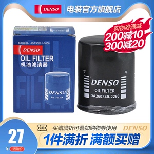 电装2260适配丰田86森林人10代思域翼豹BRZ傲虎XV机油滤芯