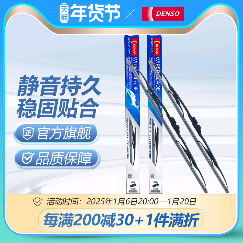 电装适用于丰田卡罗拉雷凌凯美瑞荣放亚洲龙汉兰达君威雨刮器雨刷