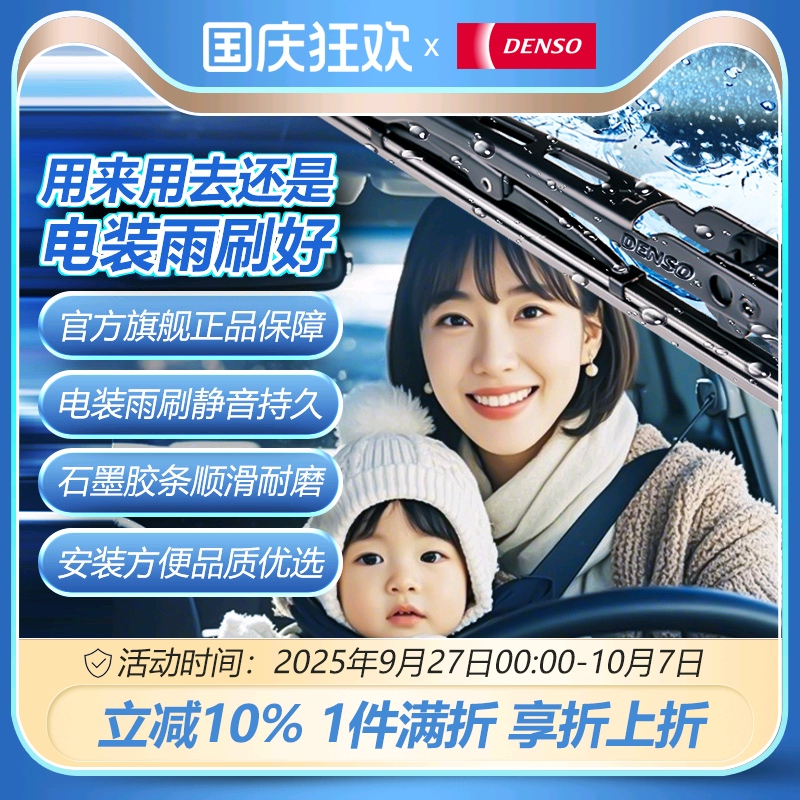 卡罗拉雷凌昂克赛迈锐宝雨刷