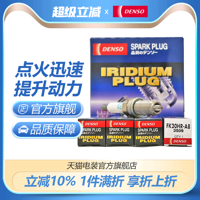 霸道电装双针穿越者2tr-fe火花塞