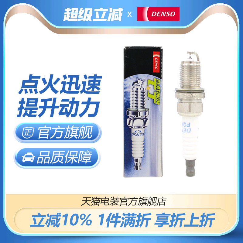 点火性能二星升级，高爆白金针针相对！