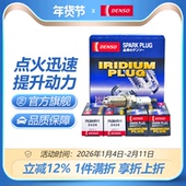 ES6支装 电装 双针铱金火花塞FK20HR11皇冠锐志霸道雷克萨斯IS