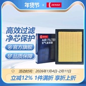电装 1240适配卡罗拉雷凌双擎普锐斯CT200H RX350空气滤芯滤清器