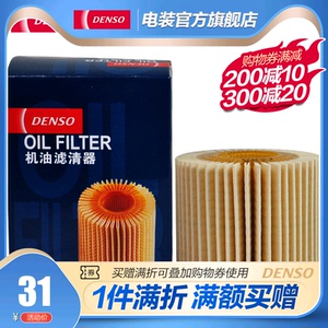 电装1731适配新皇冠RAV4凯美瑞汉兰达霸道雷克萨斯ES GS NX机油滤