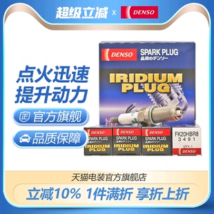 7GR 火花塞FK20HBR8适用埃尔法塞纳普拉多2GR FKS发动机 原装 电装